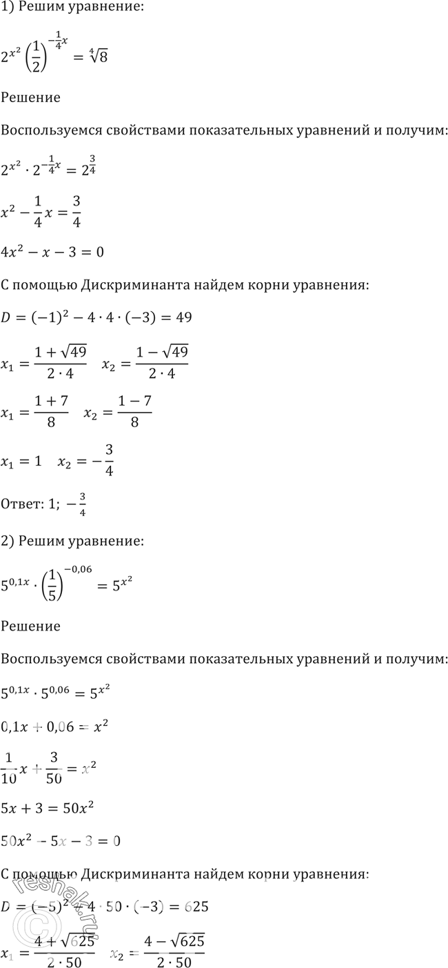 Решено)Упр.217 ГДЗ Алимов 10-11 класс по алгебре