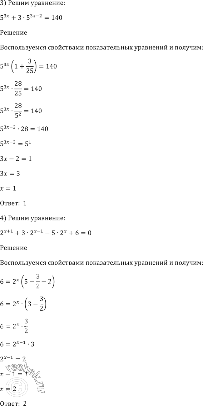 Решено)Упр.218 ГДЗ Алимов 10-11 класс по алгебре