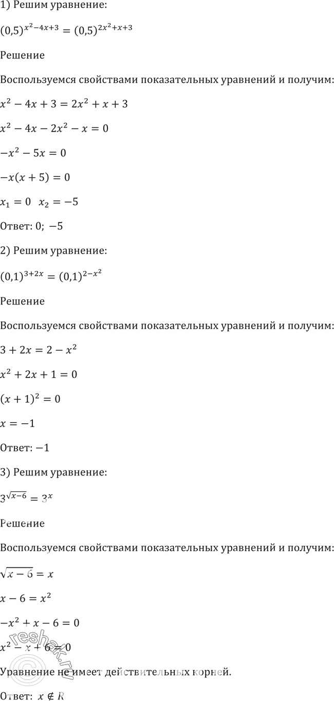 Решено)Упр.220 ГДЗ Алимов 10-11 класс по алгебре