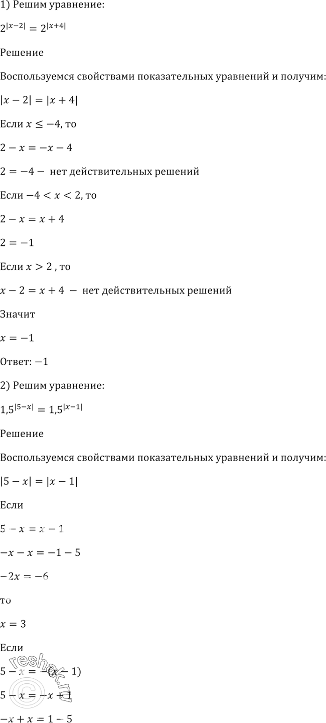 Решено)Упр.221 ГДЗ Алимов 10-11 класс по алгебре