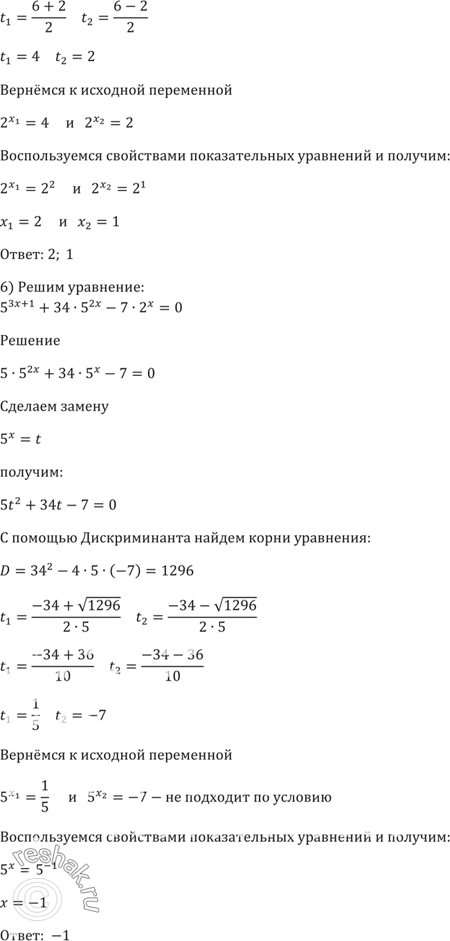 Решено)Упр.223 ГДЗ Алимов 10-11 класс по алгебре