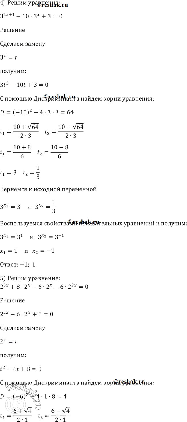 Решено)Упр.223 ГДЗ Алимов 10-11 класс по алгебре