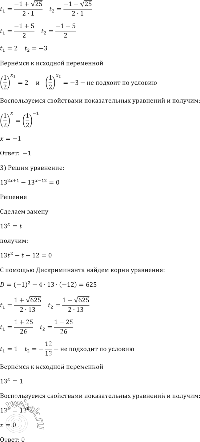 Решено)Упр.223 ГДЗ Алимов 10-11 класс по алгебре