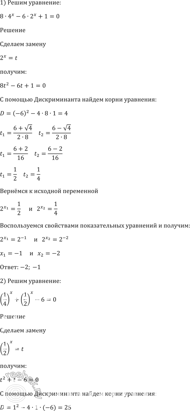 Решено)Упр.223 ГДЗ Алимов 10-11 класс по алгебре