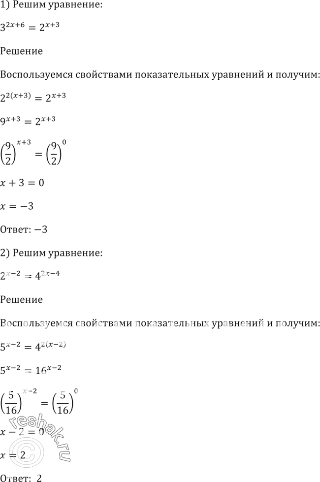 X4 3x 4 2 решите уравнение огэ