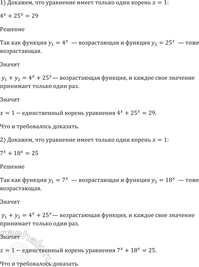 ����������� 227 ��������, ��� ��������� ����� ������ ���� ������ �=1 1) 4� + 25� = 29;	2) 7� + 18� =...