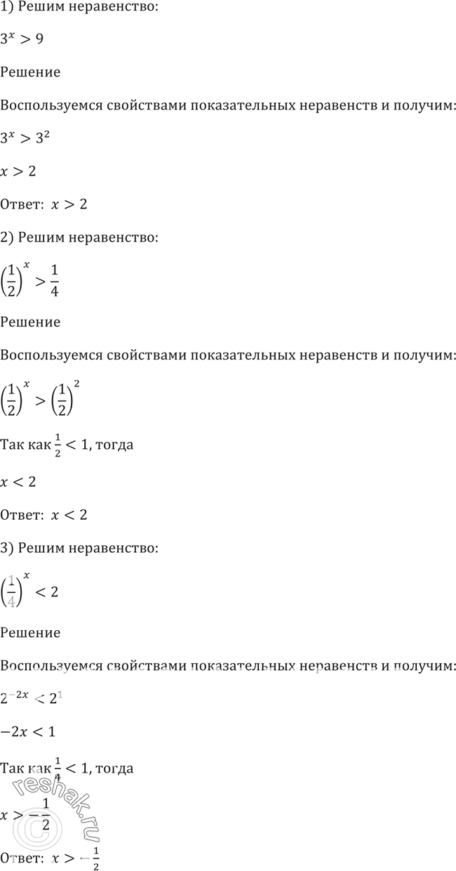 Решено)Упр.228 ГДЗ Алимов 10-11 класс по алгебре