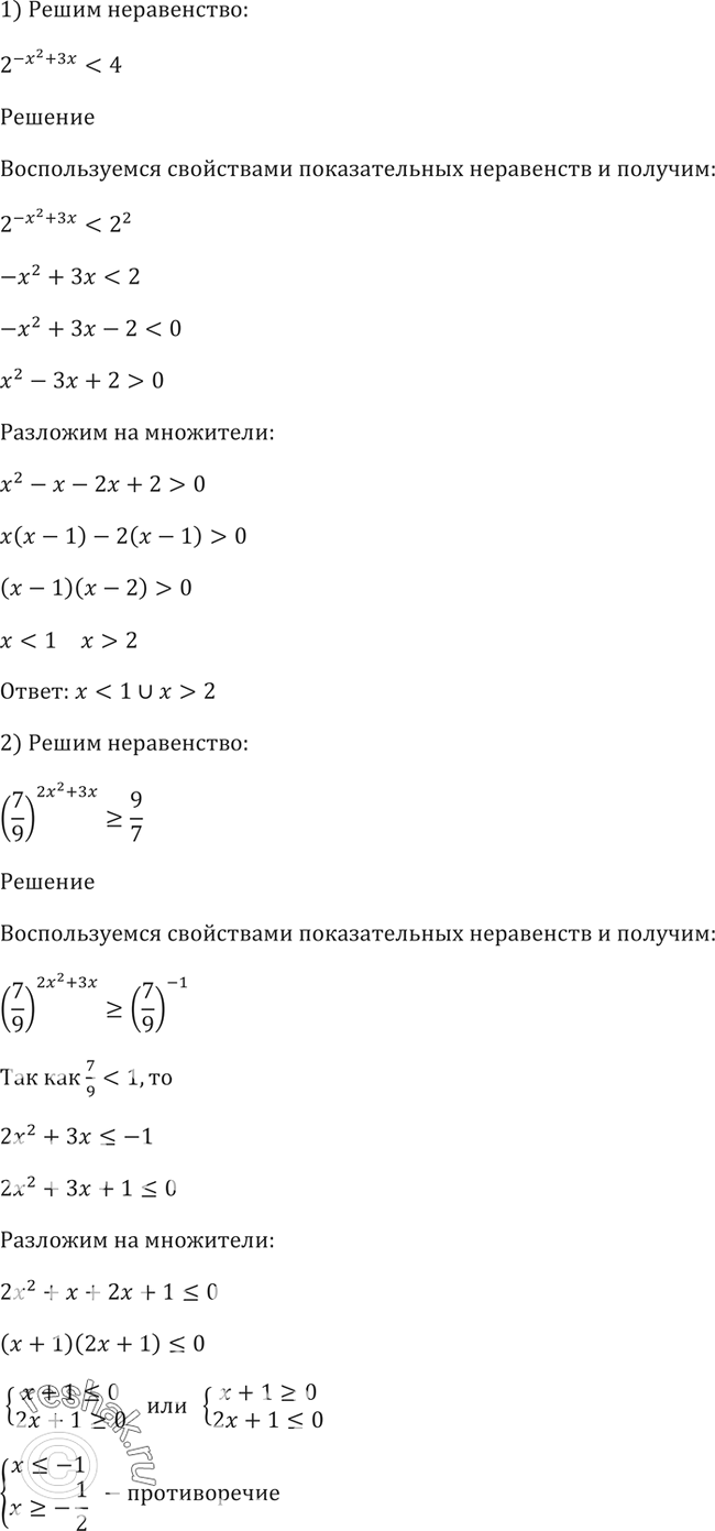 Решено)Упр.231 ГДЗ Алимов 10-11 класс по алгебре