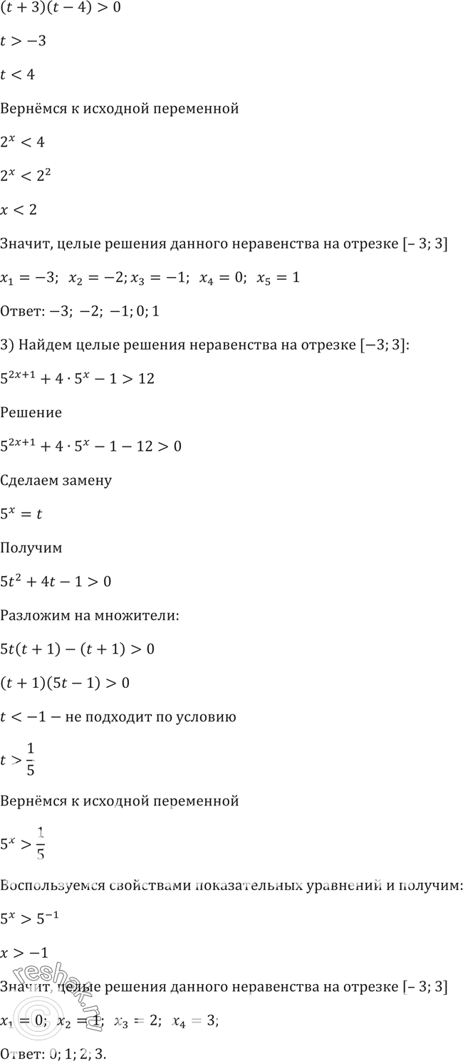 Решено)Упр.233 ГДЗ Алимов 10-11 класс по алгебре