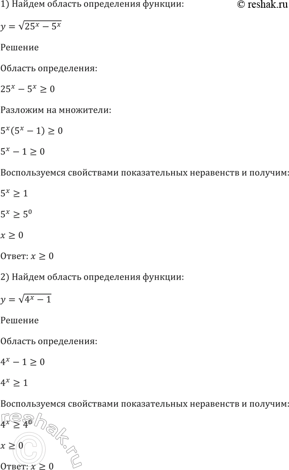 ����������� 234 ����� ������� ����������� �������:1) y= ������ (25x-5x);1) y= ������...