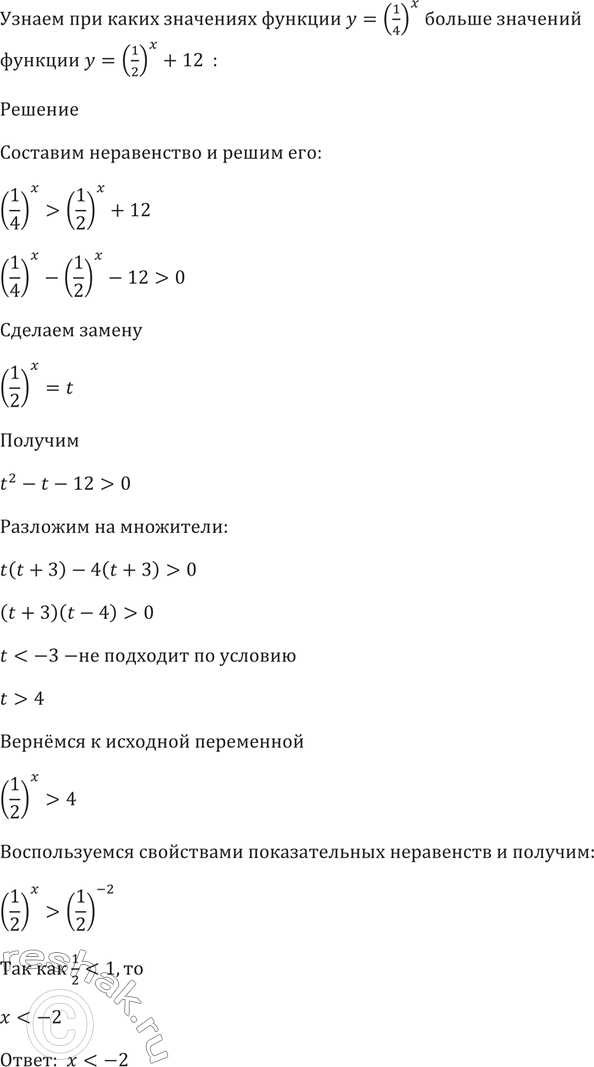 ����������� 235 ��� ����� ��������� � �������� ������� � = (1/4)x ������ �������� ������� � = (1/2)x +...