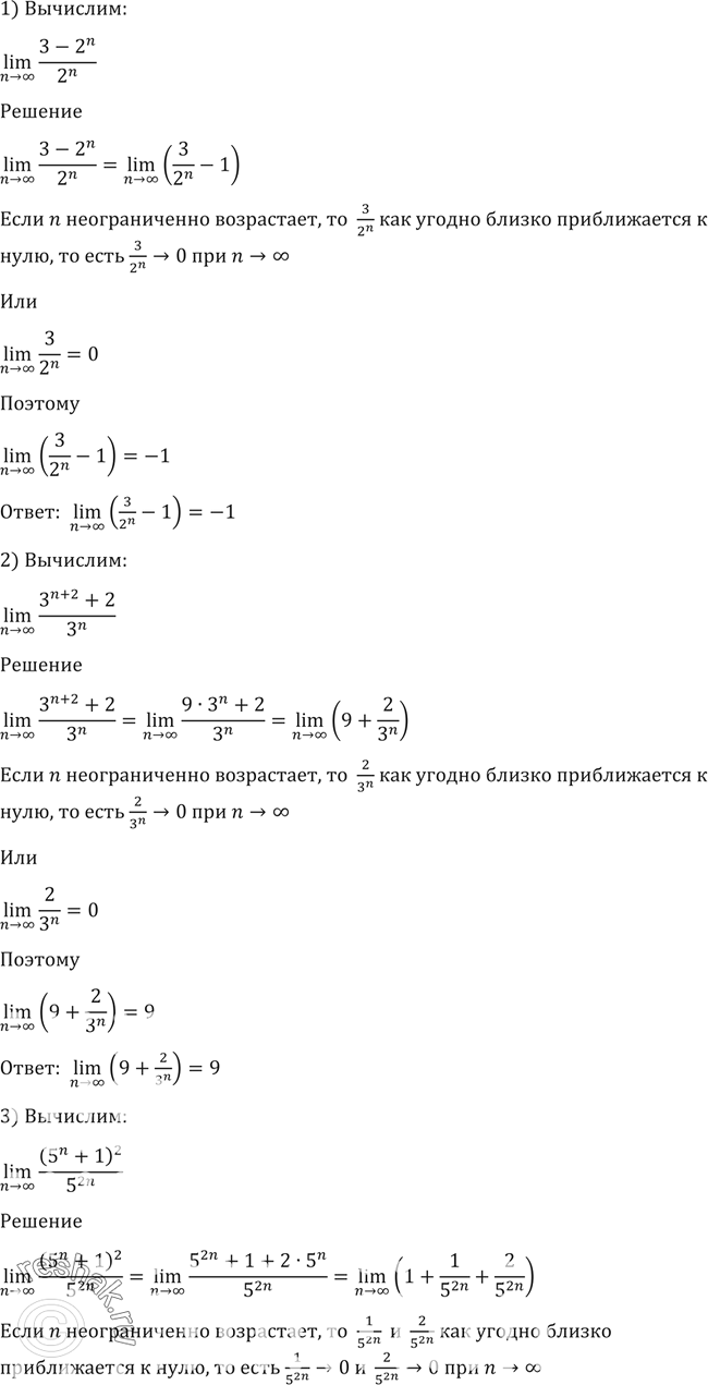 Решено)Упр.24 ГДЗ Алимов 10-11 класс по алгебре