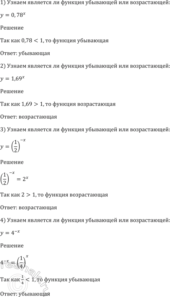 ����������� 248 (�����.) �������� �� ������� ������������ ��� ���������:1) y=0,78x;2) y-1,69x;3) y=(1/2)^-x;4)y=...