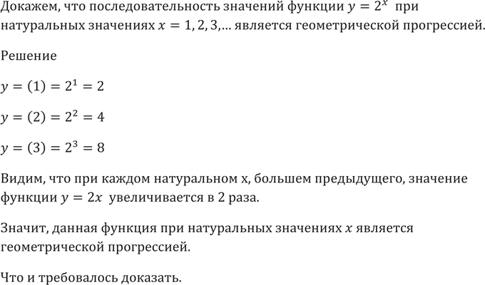 ����������� 255 ��������, ��� ������������������ �������� ������� � = 2� ��� ����������� ��������� � = 1, 2, 3, ... �������� ��������������...