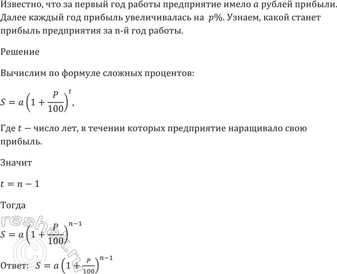 ����������� 256 �� ������ ��� ������ ����������� ����� � ������ �������. � ���������� ������ ��� ������� ������������� �� �%. ����� ������ ������� ����������� �� n-� ���...