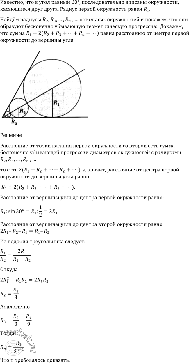  26.  ,  60,       (. 5, ).     R1   R2, R3, ..., Rn, ......