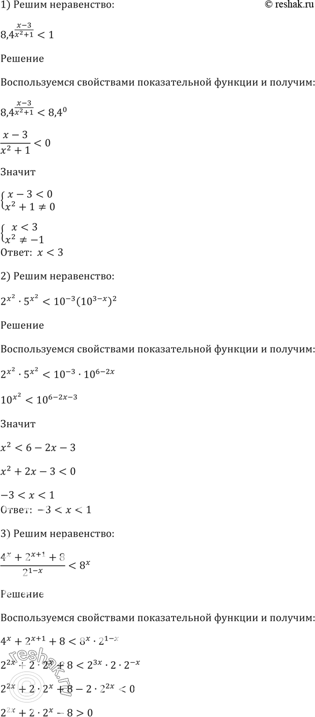 Решено)Упр.261 ГДЗ Алимов 10-11 класс по алгебре