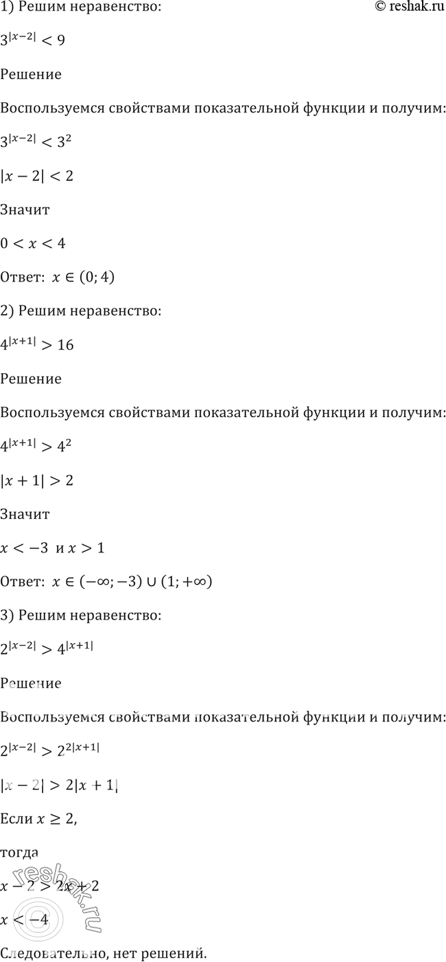 Решено)Упр.265 ГДЗ Алимов 10-11 класс по алгебре