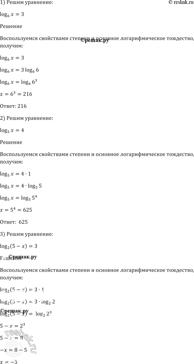 Решено)Упр.277 ГДЗ Алимов 10-11 класс по алгебре