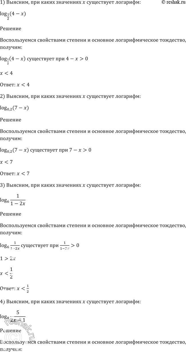 Решено)Упр.278 ГДЗ Алимов 10-11 класс по алгебре