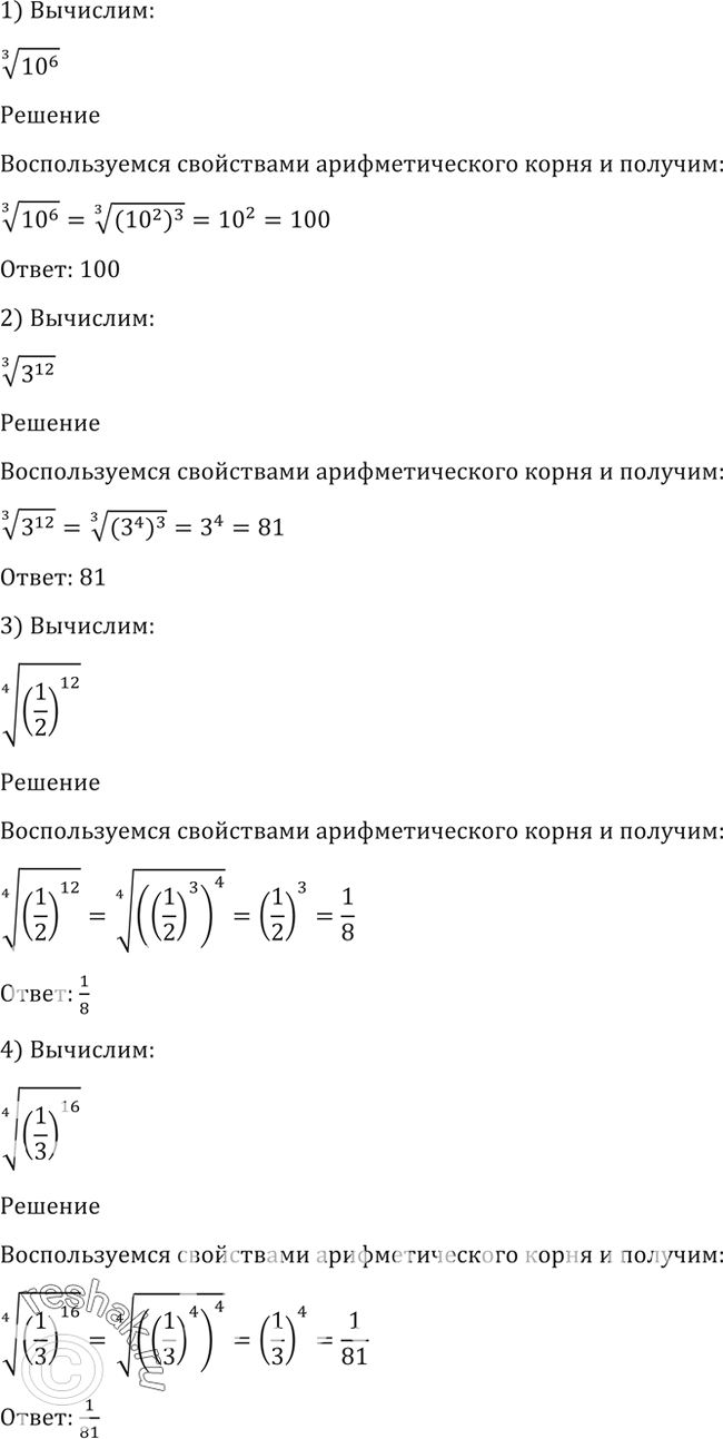 Решено)Упр.29 ГДЗ Алимов 10-11 класс по алгебре