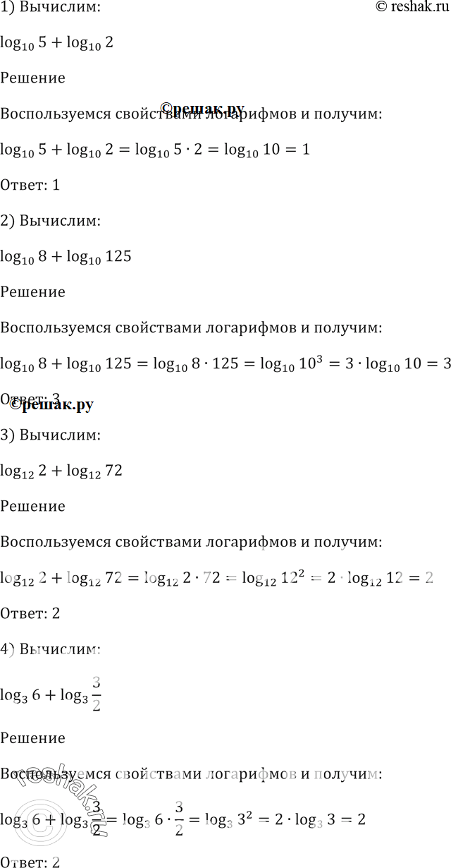 Решено)Упр.290 ГДЗ Алимов 10-11 класс по алгебре