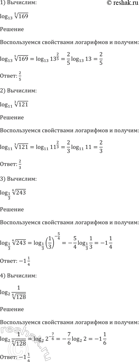  292. 1) log13(  5  169);2) log11(  3  121);3) log1/3(  4  243);4) log2( 1/ 6 ...