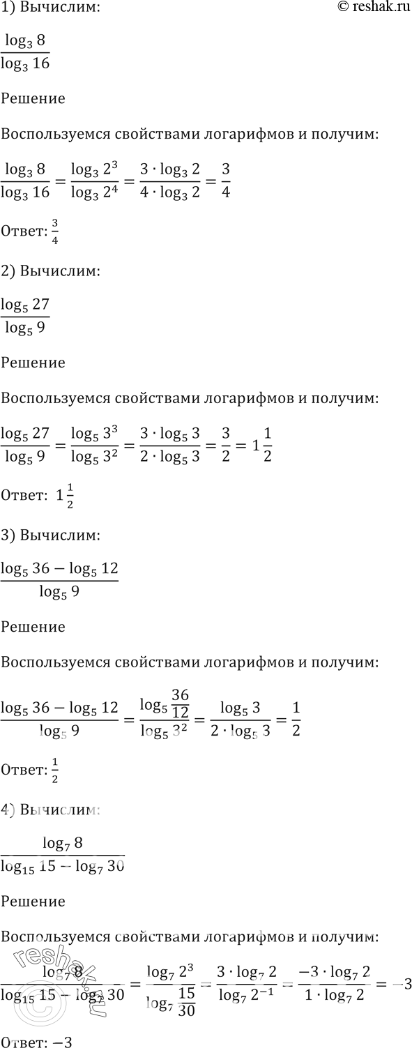 Решено)Упр.294 ГДЗ Алимов 10-11 класс по алгебре