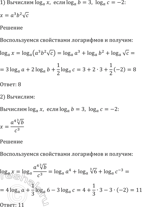  295.  loga(x) ,  loga(b)=3, loga(c)=-2:1) x=a3b2  c;2) x=(a4  3  b)/...