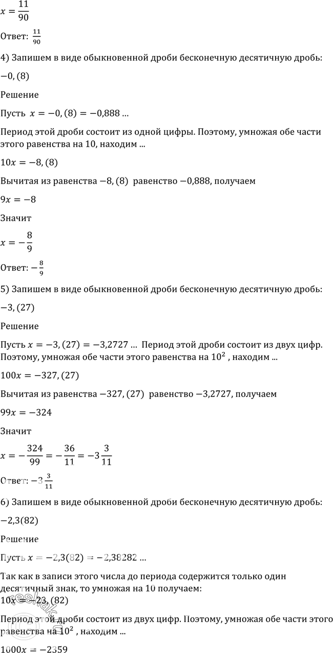 Решено)Упр.3 ГДЗ Алимов 10-11 класс по алгебре