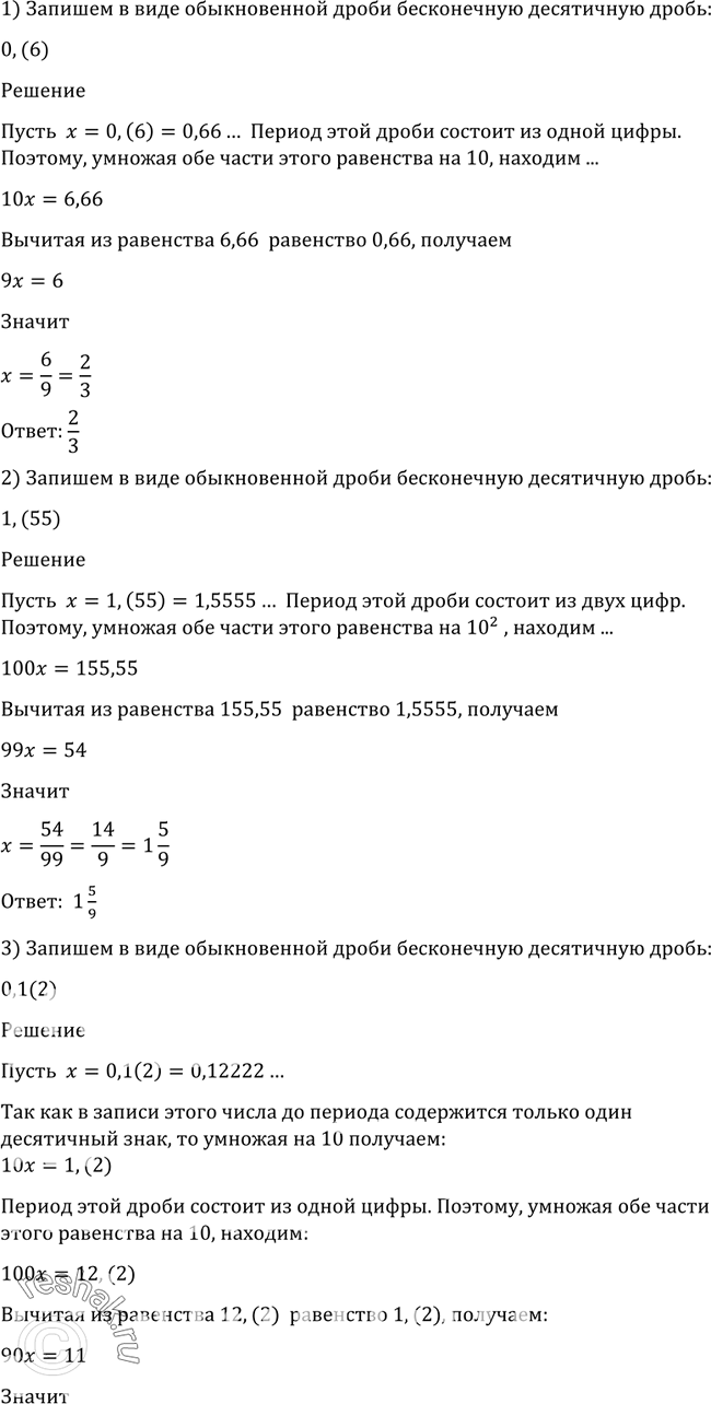 Решено)Упр.3 ГДЗ Алимов 10-11 класс по алгебре