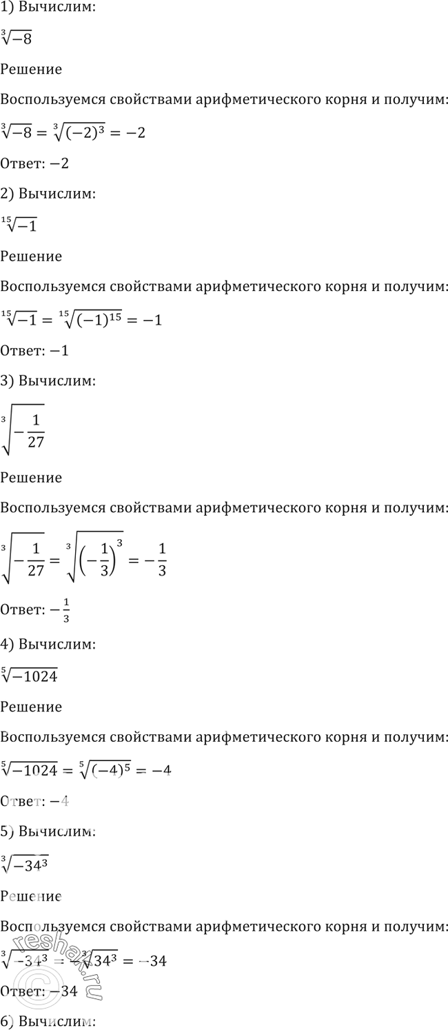 Решено)Упр.30 ГДЗ Алимов 10-11 класс по алгебре