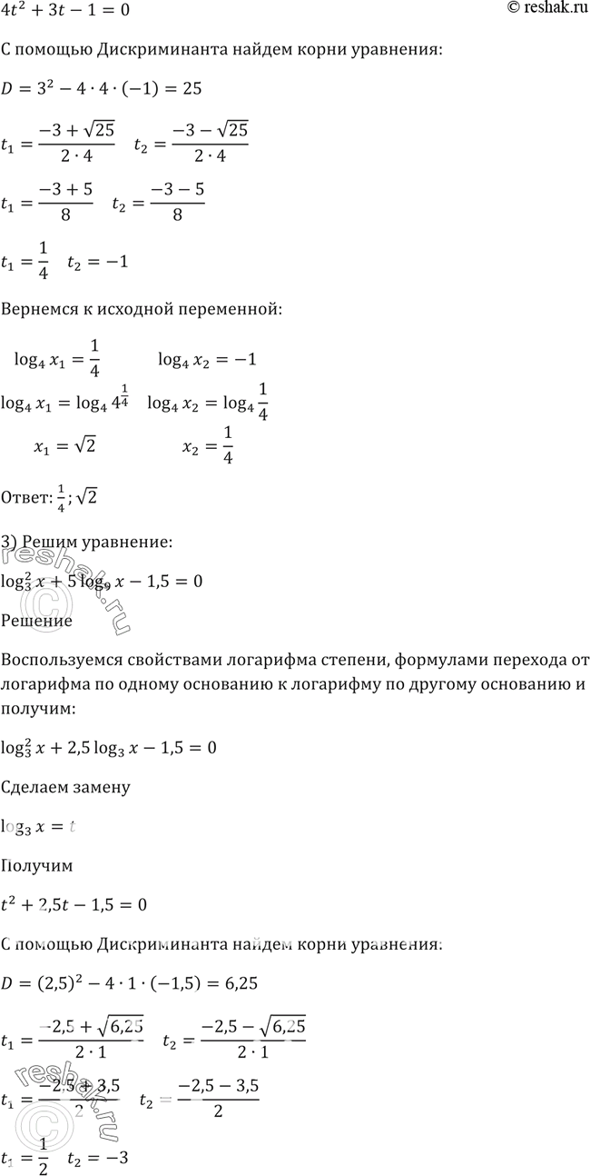 Решено)Упр.313 ГДЗ Алимов 10-11 класс по алгебре