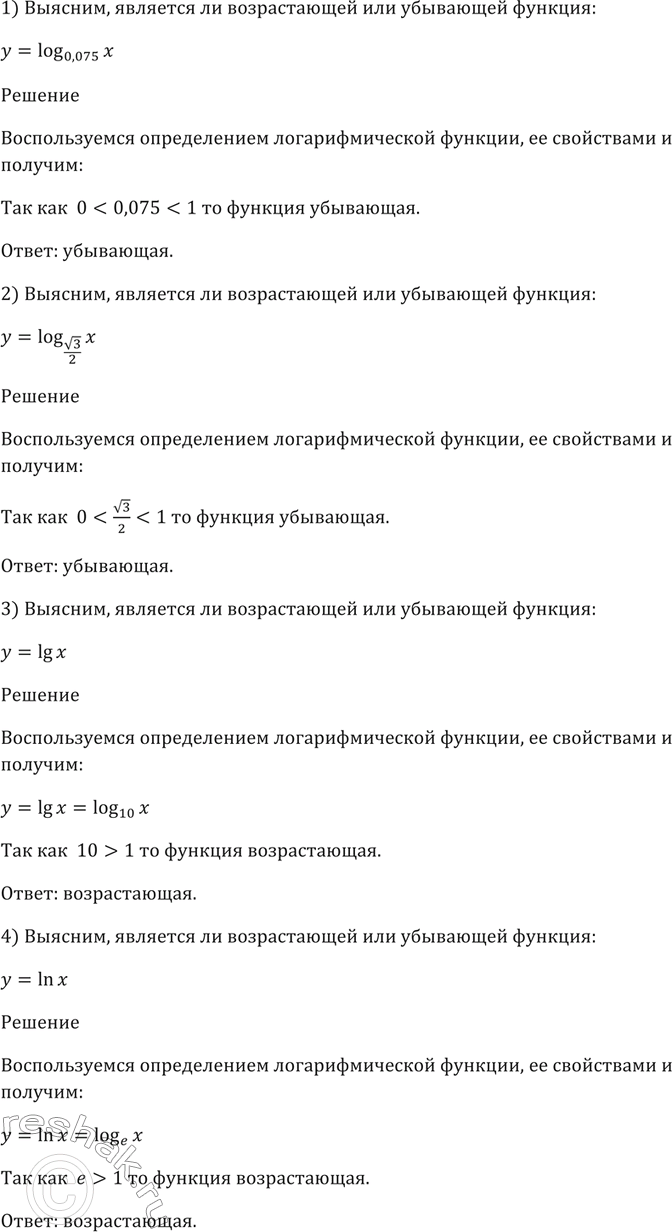  321 ,      :1) y=log0,075(x);2) y=log  3/2(x);3) y=lgx;4)...