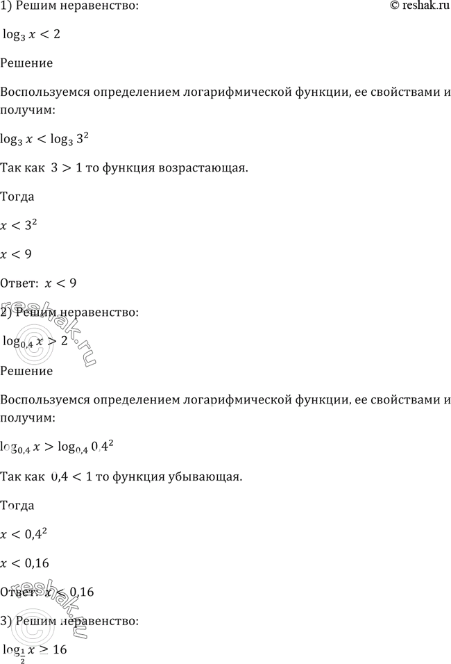 Решено)Упр.326 ГДЗ Алимов 10-11 класс по алгебре