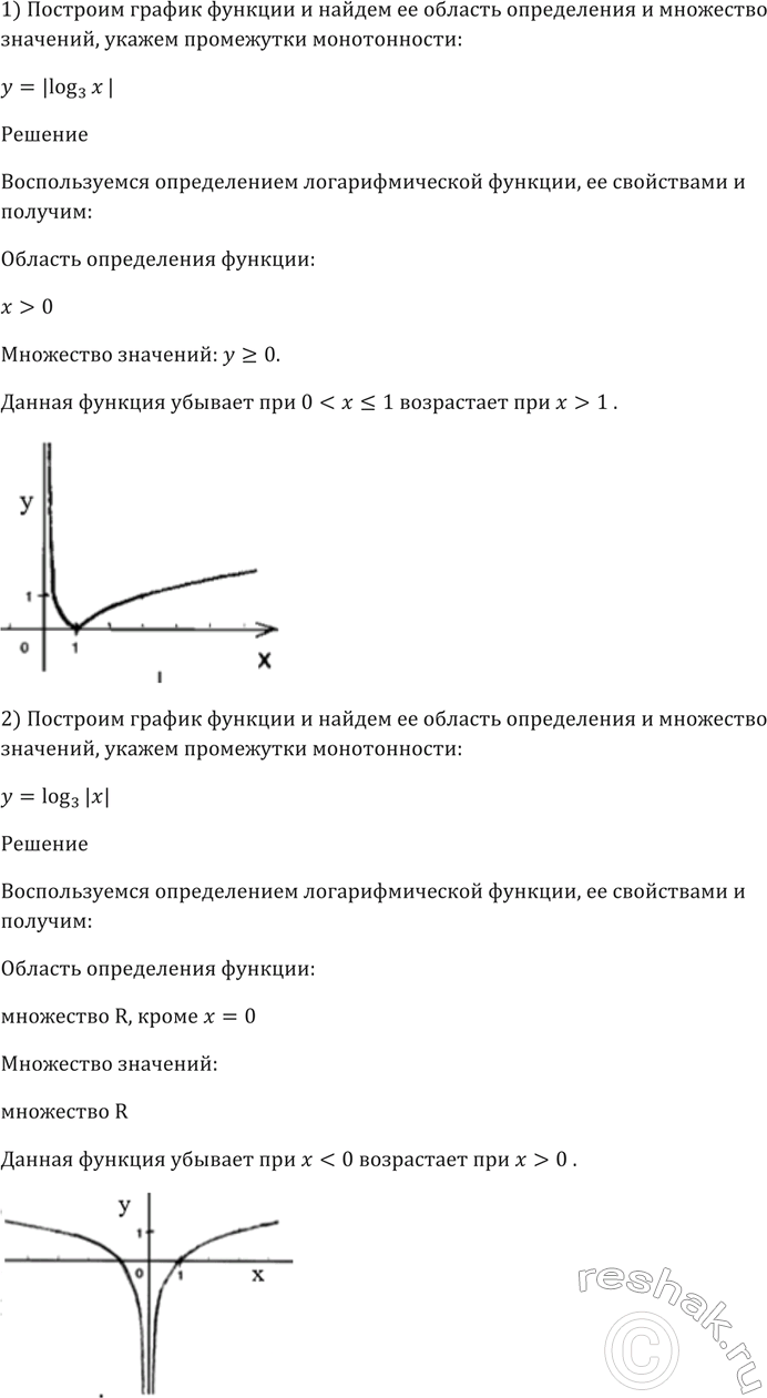  334   ,       ,   :1)  = |log3(x)|;	2)  = log3 ||;3)  = log2 |3 -...