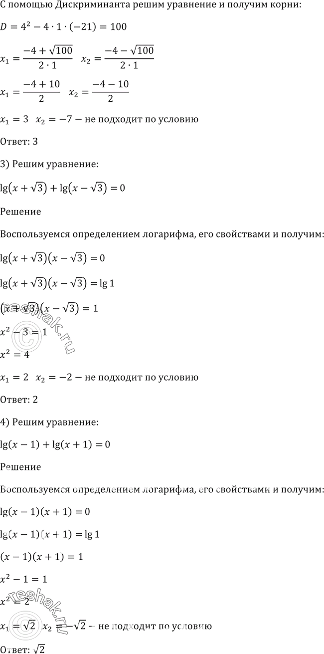 Решено)Упр.337 ГДЗ Алимов 10-11 класс по алгебре