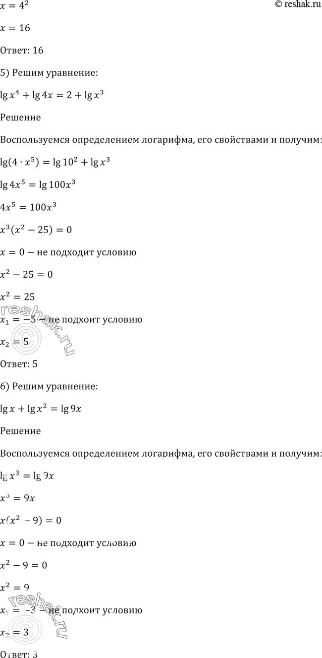 Решено)Упр.343 ГДЗ Алимов 10-11 класс по алгебре