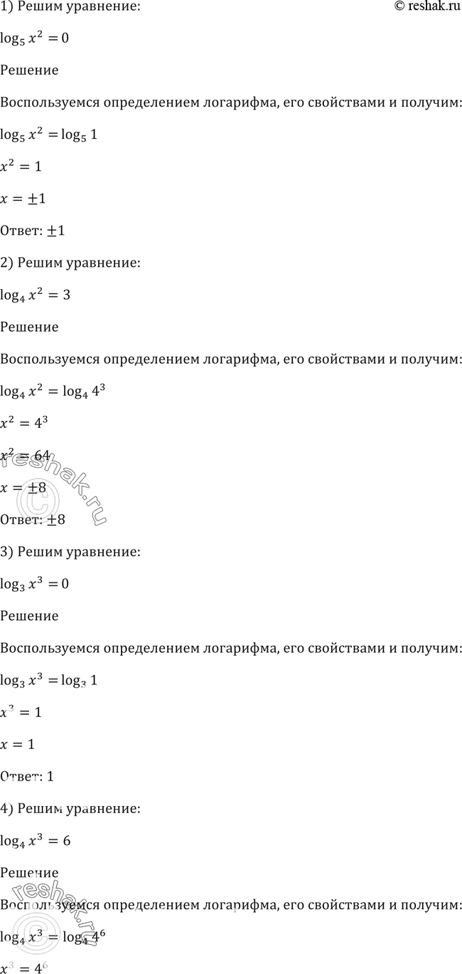 Решено)Упр.343 ГДЗ Алимов 10-11 класс по алгебре