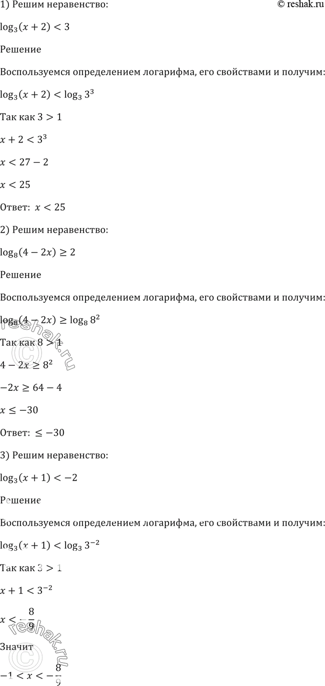 гдз 10 класс алимов алгебра 355 (100) фото