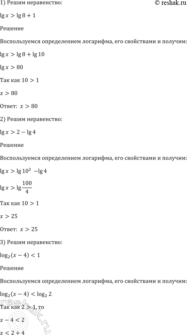  356 1) lg x > lg 8 + 1;	2) lg x > 2 - lg 4;3) log2 (x - 4) < 1;	4) log1/5(3x - 5) > log 1/5 (x +...