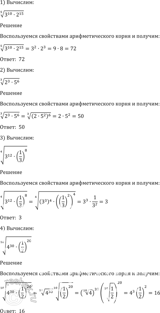 Решено)Упр.36 ГДЗ Алимов 10-11 класс по алгебре