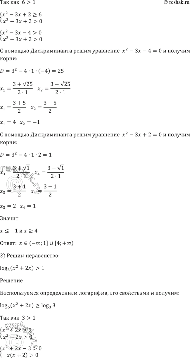 Решено)Упр.360 ГДЗ Алимов 10-11 класс по алгебре