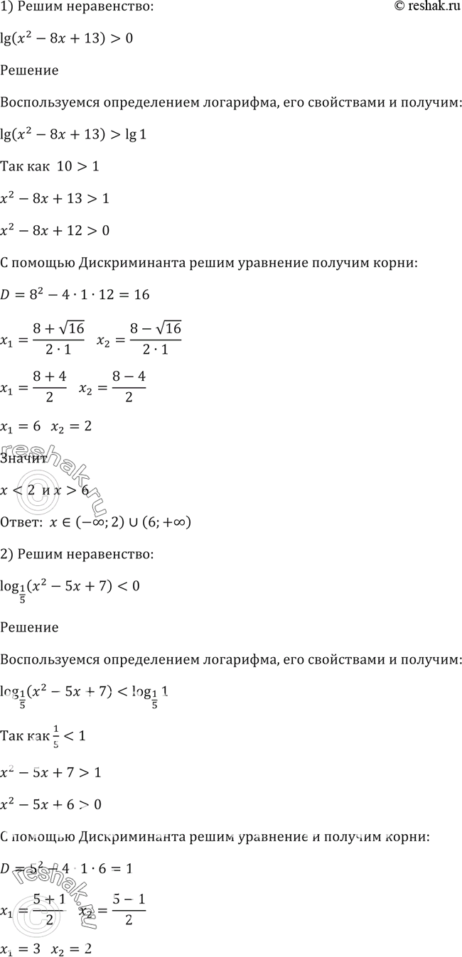 Решено)Упр.361 ГДЗ Алимов 10-11 класс по алгебре