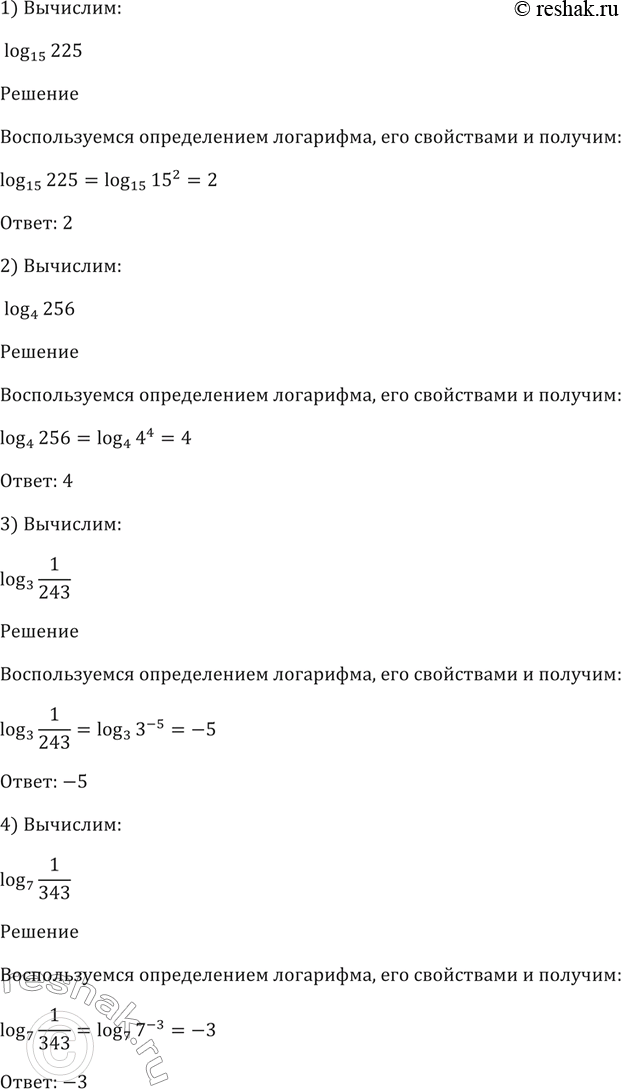   (368372).368 1) log15(225);	2) log4(256);	3) log3(1/243);	4)...
