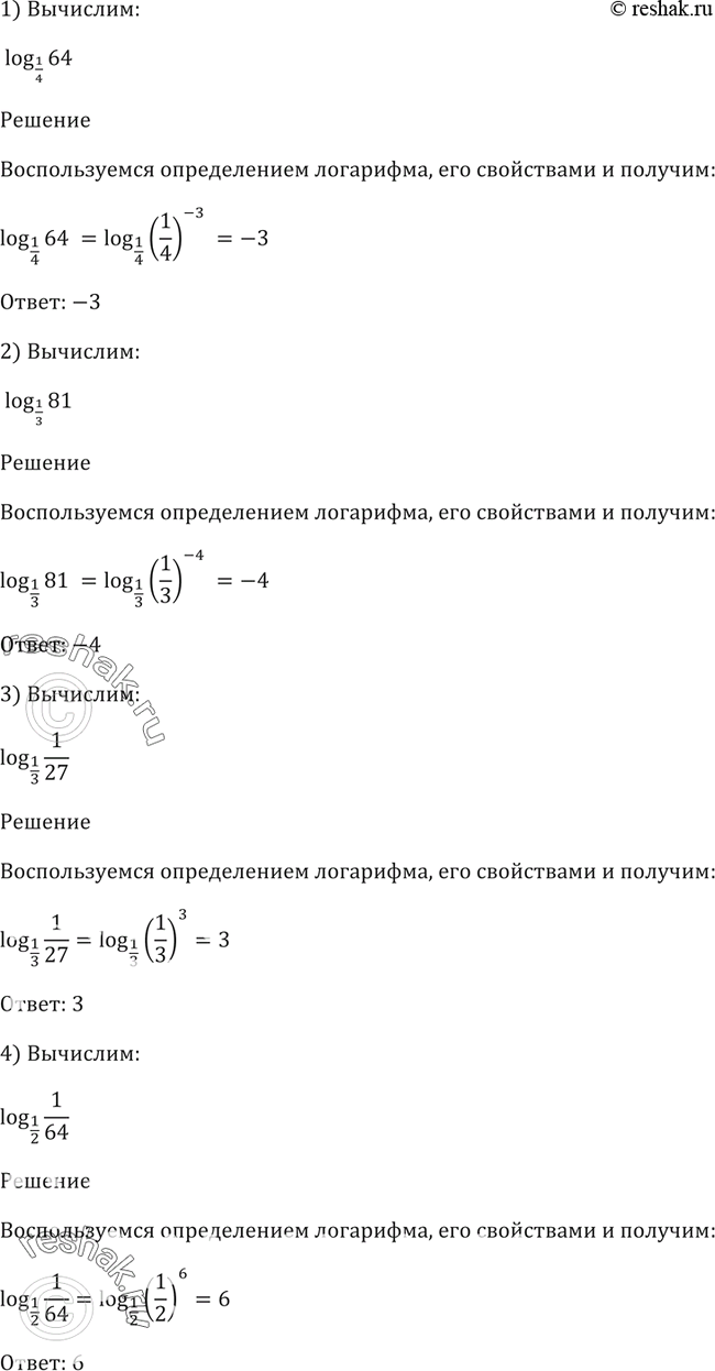 Решено)Упр.369 ГДЗ Алимов 10-11 класс по алгебре