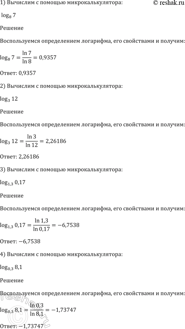  373    : 1) log8 (7);	2) log3	(12);	3) log,13(0,17);4)...