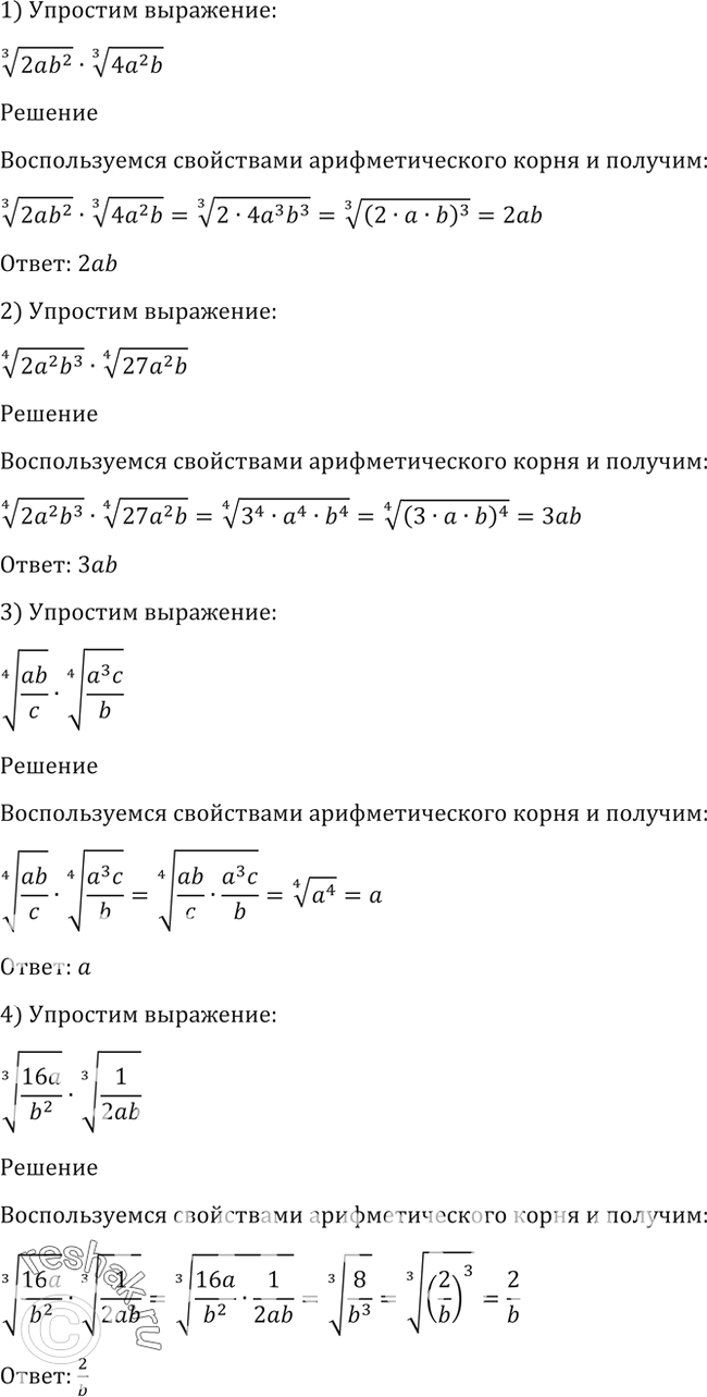 Решено)Упр.38 ГДЗ Алимов 10-11 класс по алгебре