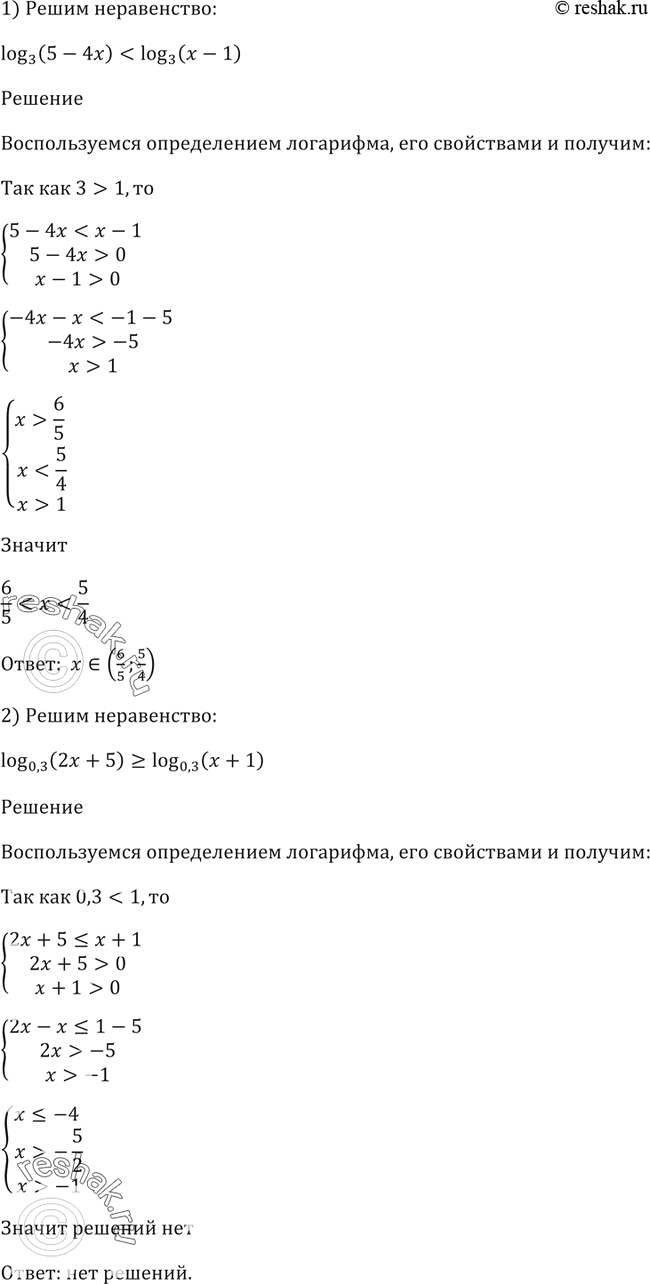 Решено)Упр.382 ГДЗ Алимов 10-11 класс по алгебре