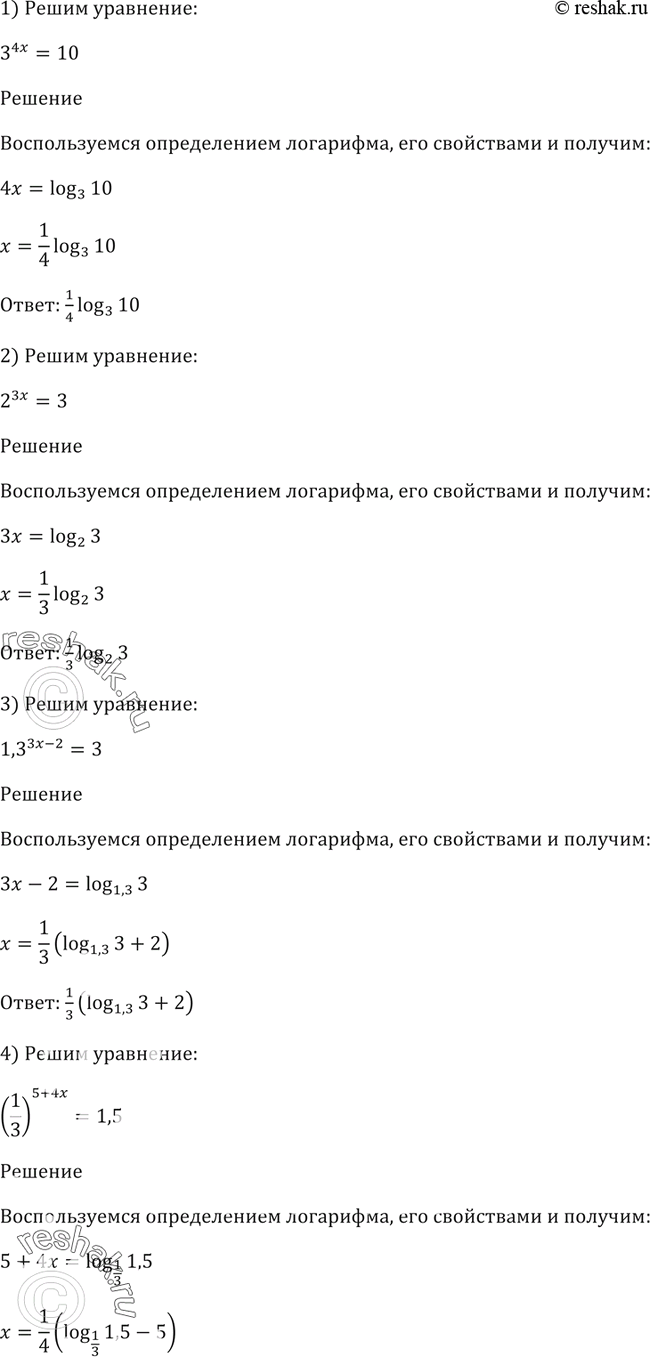 Решено)Упр.390 ГДЗ Алимов 10-11 класс по алгебре